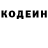 Кодеиновый сироп Lean Purple Drank Erlan Turdakunov
