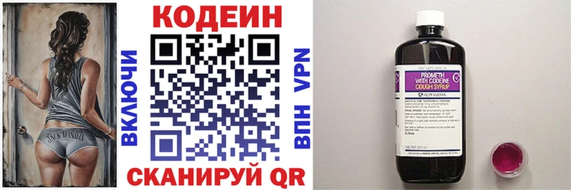 Купить где  Наволоки  Codein Purple Drank 