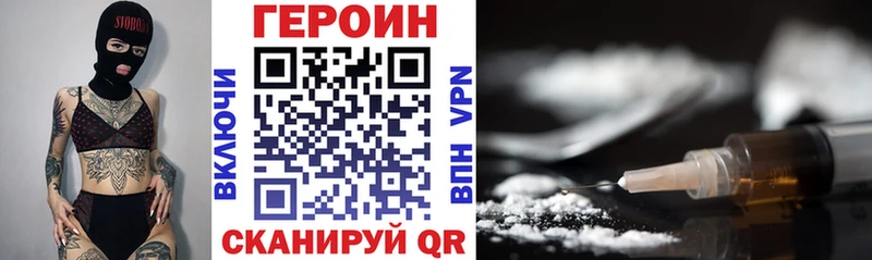 Купить закладки  Наволоки  Героин VHQ 