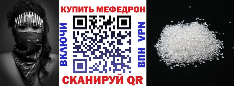 Купить закладки  Наволоки  МЕФ mephedrone 