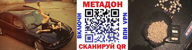 Купить где  Наволоки  МЕТАДОН кристалл 